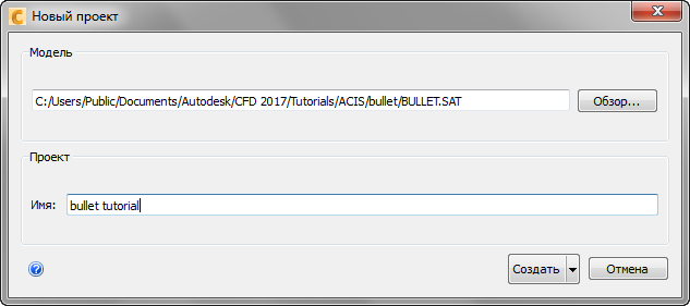 новый проект