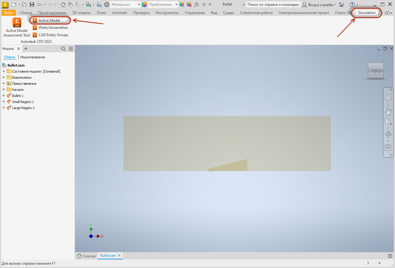 запуск inventor