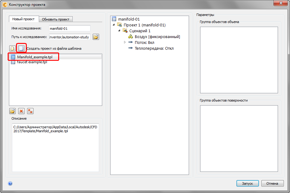 конструктор проекта
