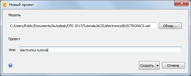 диалоговое окно проекта исследования