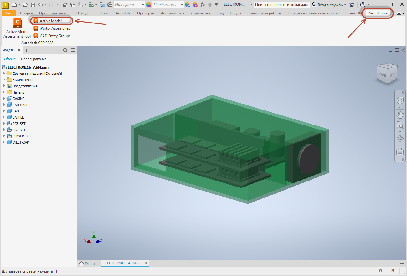 запуск Inventor