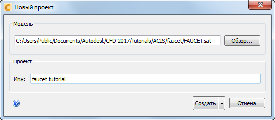 исследование проекта