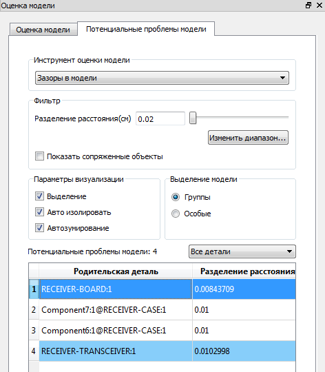 выбор зазоров в модели