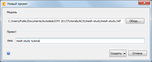 новый проект