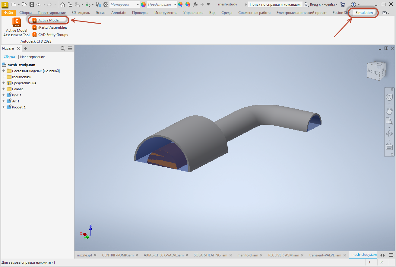 запуск Inventor