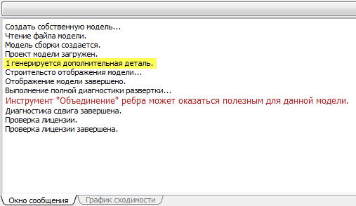 окно сообщения