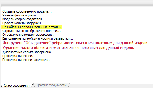 нет дополнительных деталей