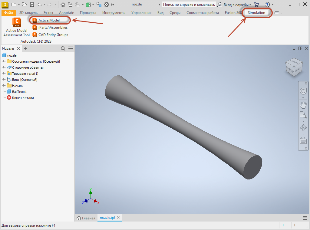 запуск Inventor