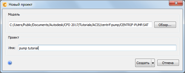 новый проект