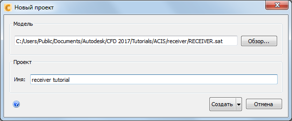 новый проект