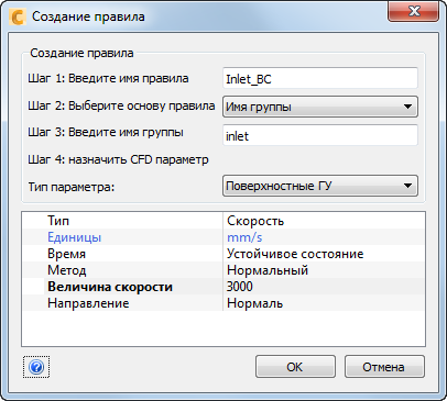создание правила