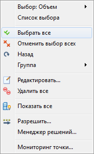 выбрать все