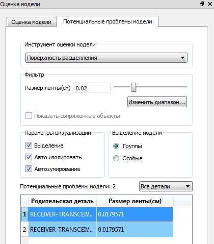 диалоговое окно «Оценка модели»