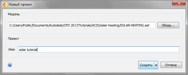 новое исследование проекта