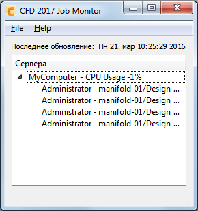 диспетчер заданий