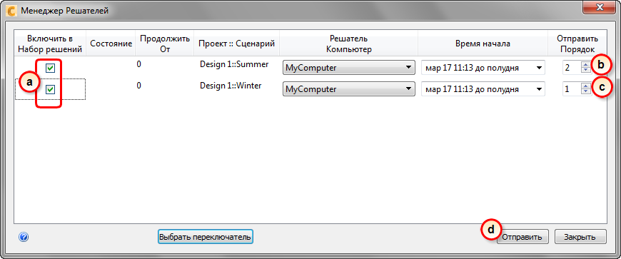 менеджер решателя