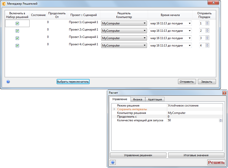 итерации решения