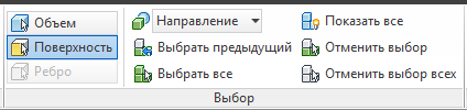 выбор поверхности