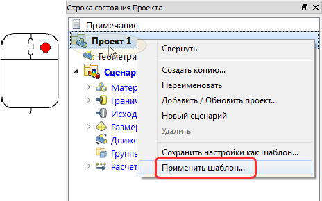 применение шаблона