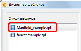 диспетчер шаблонов