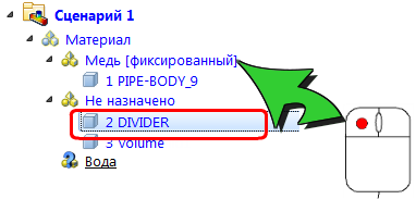 перетаскивание на материал «медь»