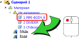 перетаскивание тела-трубы