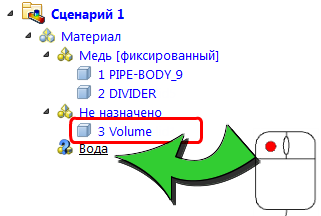 перетаскивание на материал «вода»