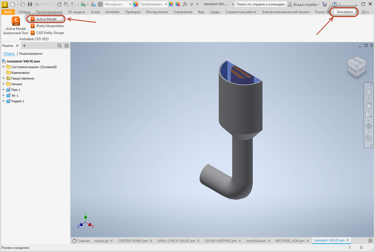 запуск Inventor