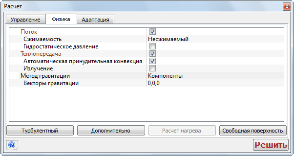 решение готово