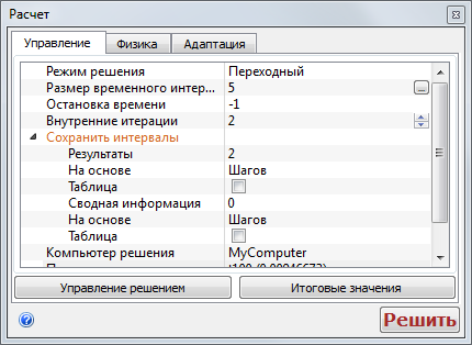 сохранение интервалов