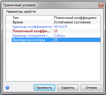 задание граничных условий