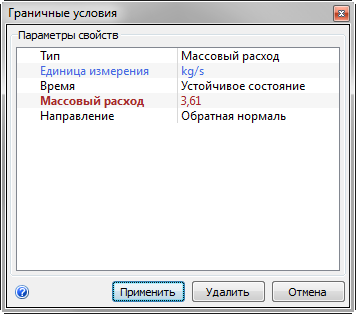 задание массового расхода