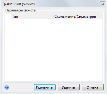 задание симметрии