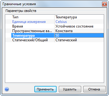 задание температуры