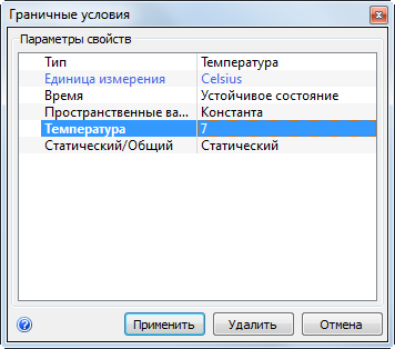 задание температуры