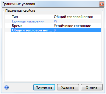 задание общего тепловыделения