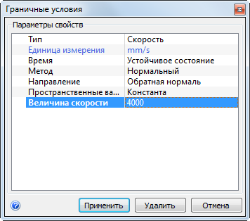 величина скорости