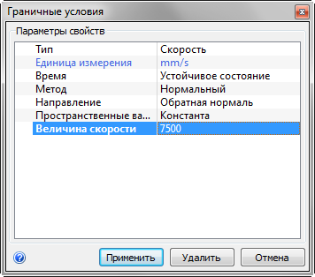 задание скорости на впуске
