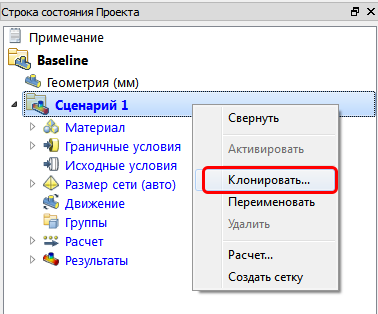 ПИ создания копии