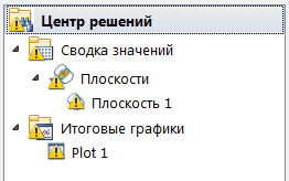 диалоговое окно центра решений