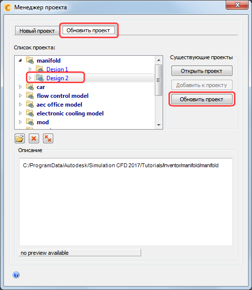 менеджер проекта