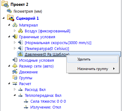 утерянные параметры