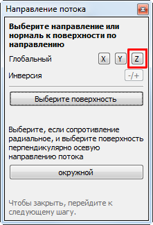 направление потока