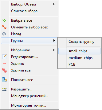 выбор маленьких чипов