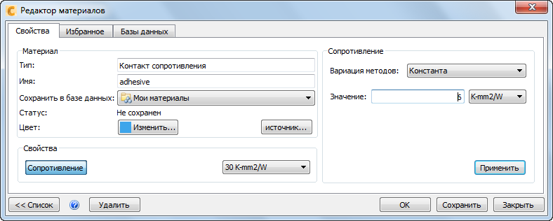 редактор материала
