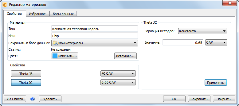редактор материала