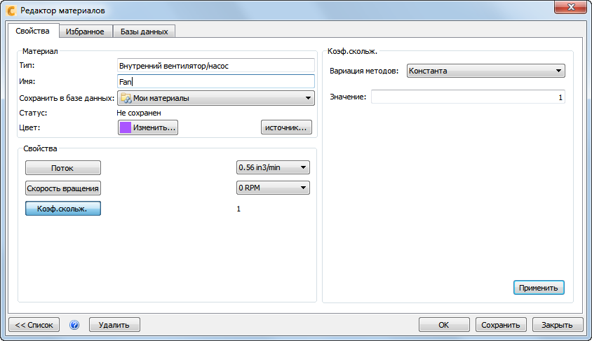 редактор материала