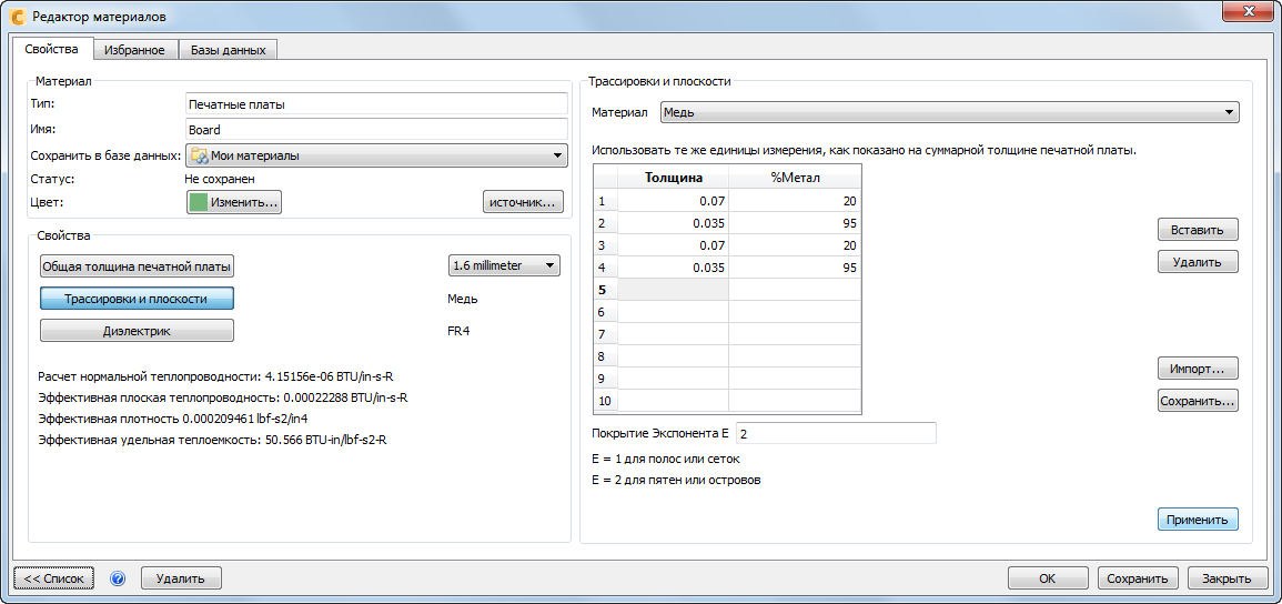 редактор материала