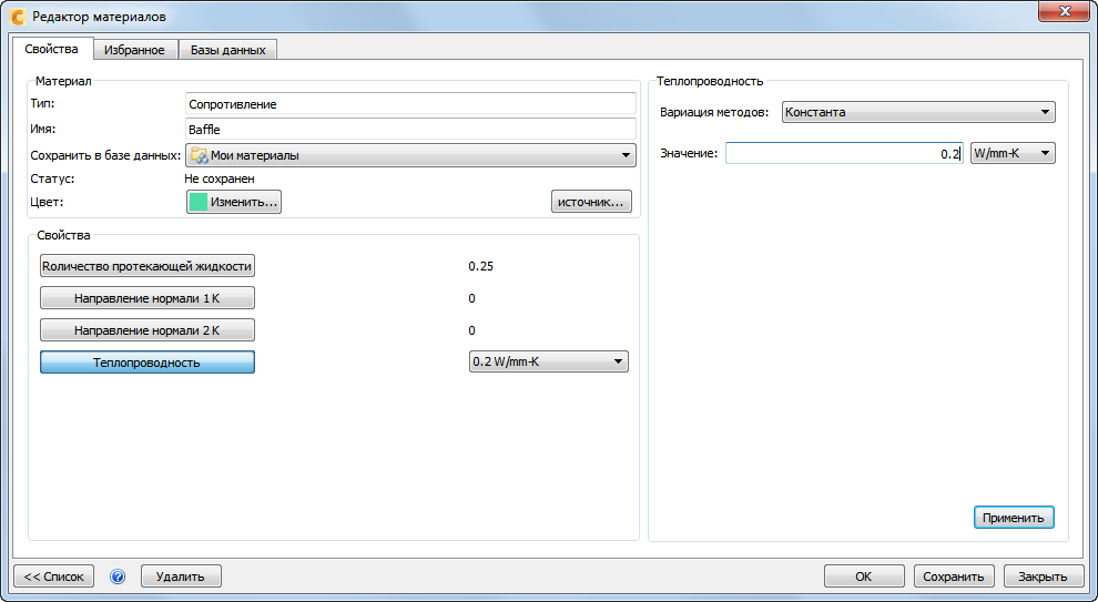 редактор материала