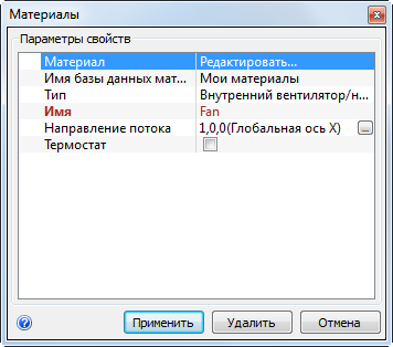 материал вентилятора